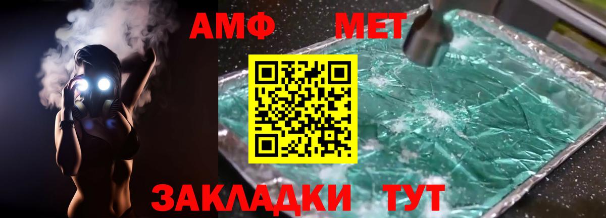 АМФ 97% Шелехов