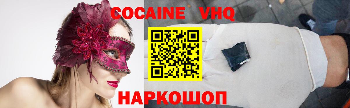 Кокаин FishScale Шелехов