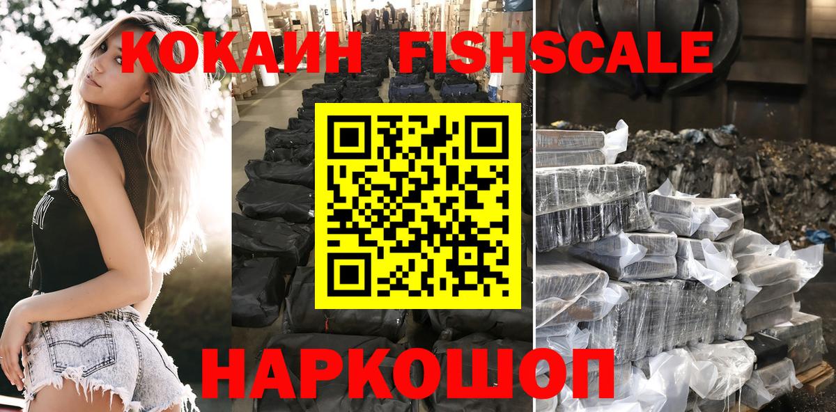 Cocaine Колумбийский  КОКАИН  Вход с VPN  Шелехов  КОКАИН Боливия 