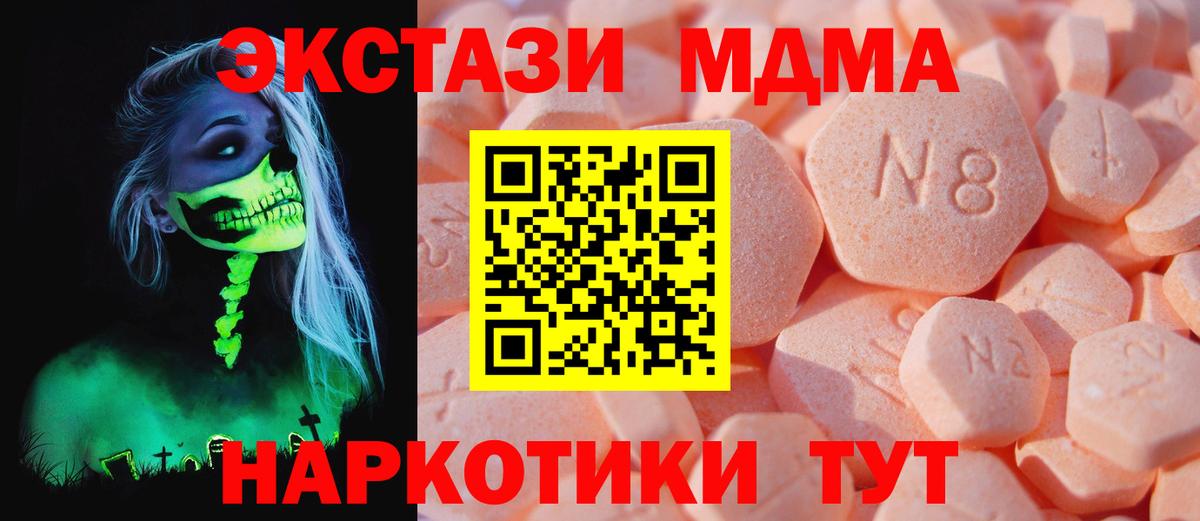Экстази таблы  ЭКСТАЗИ Punisher  Вход с VPN  Шелехов 