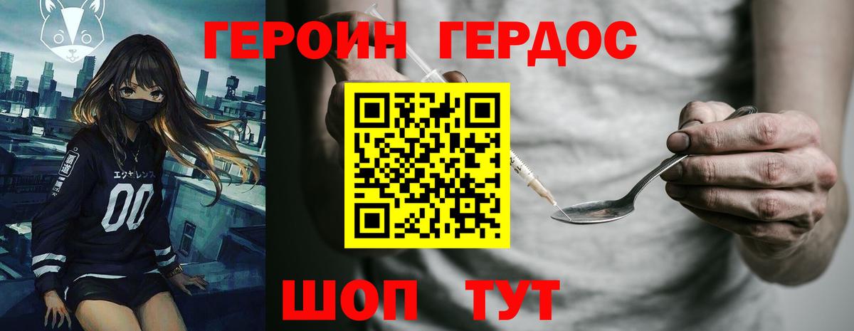 ГЕРОИН белый  ГЕРОИН  Шелехов  Вход с VPN 