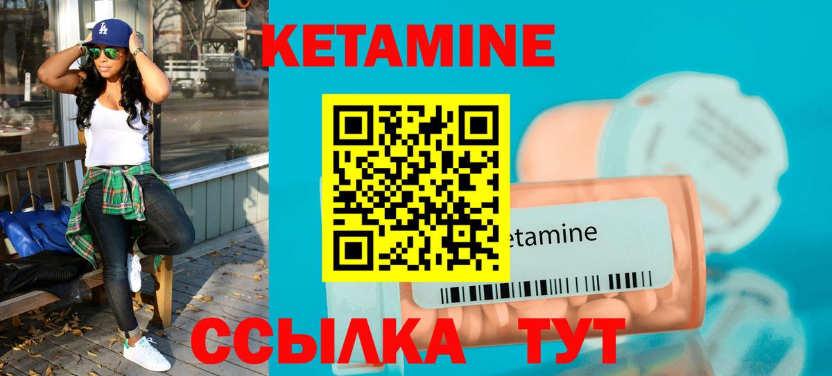 КЕТАМИН ketamine  КЕТАМИН VHQ  Вход с VPN  Шелехов 