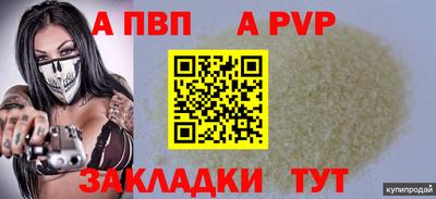 apvp Лесосибирск
