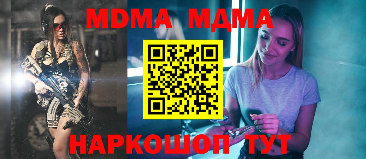 Шелехов  MDMA молли  МДМА молли  MDMA  Вход с VPN 
