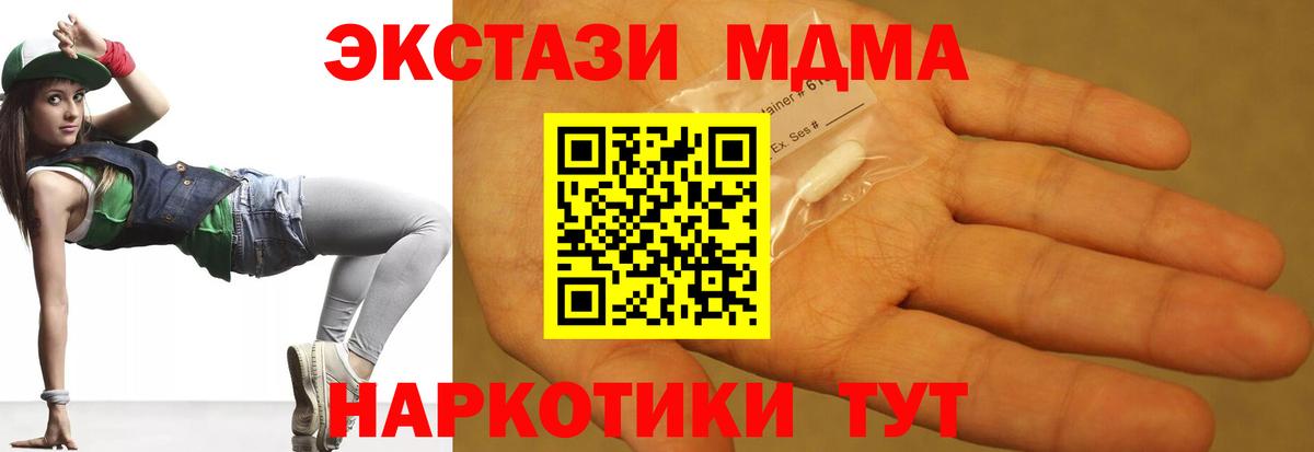 MDMA кристаллы Шелехов