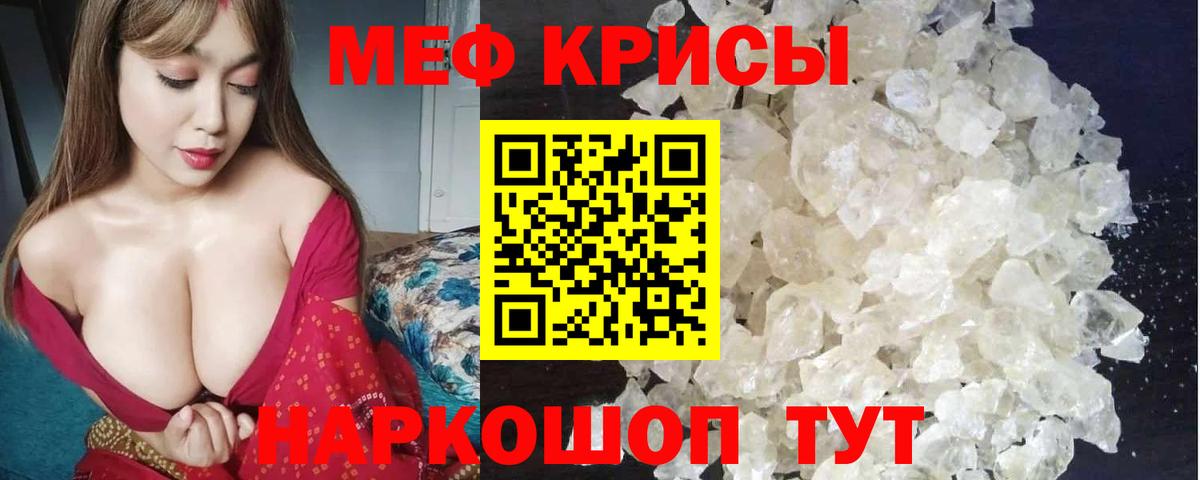 Мефедрон  Вход с VPN  Мефедрон  МЯУ-МЯУ mephedrone  МЕФ 4 MMC  Шелехов 