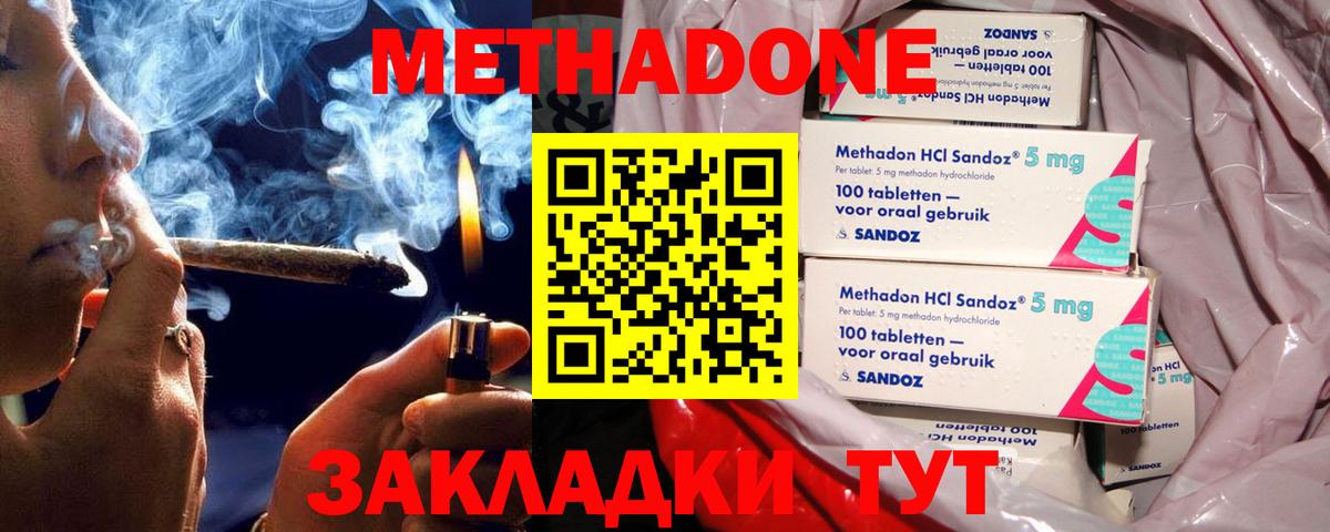Метадон methadone  МЕТАДОН белоснежный  Вход с VPN  shop телеграм  Шелехов 