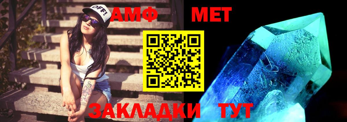 Шелехов  Первитин Methamphetamine  Первитин Methamphetamine  Вход с VPN 