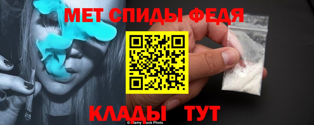 Метамфетамин витя Шелехов