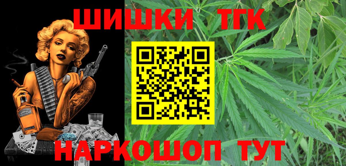 Шишки марихуана сатива  Вход с VPN  Шишки марихуана семена  Шишки марихуана LSD WEED  Шелехов 